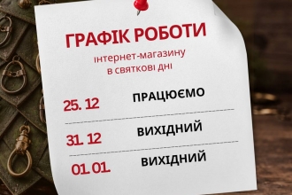 Праздничный график работы нашего магазина