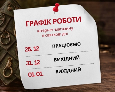 Праздничный график работы нашего магазина