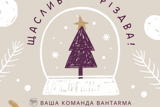 Счастливого Рождества!