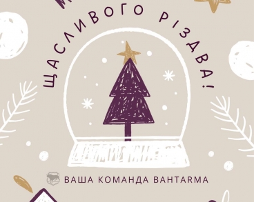 Счастливого Рождества!