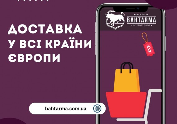 Відправляємо наші товари практично у всі країни Європи! 