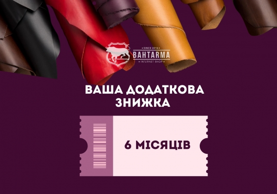 Клубная карта на 6 месяцев