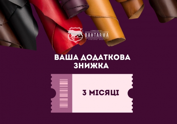 Клубная карта на 3 месяца