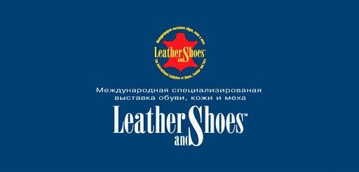 Ждем всех на выставке Leather and Shoes 2021!